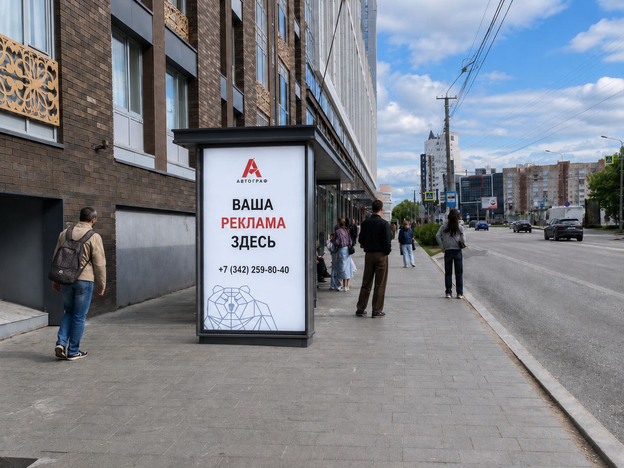 Экраны на остановках, ул. Н. Островского, 52 (ост. Гипермаркет Семья)